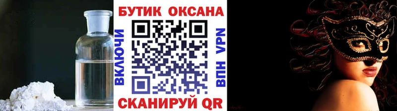 где найти   Осташков  мега маркетплейс  Бутират Butirat 