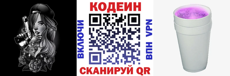 это какой сайт  Осташков  Кодеин Purple Drank  купить  цена  OMG рабочий сайт 
