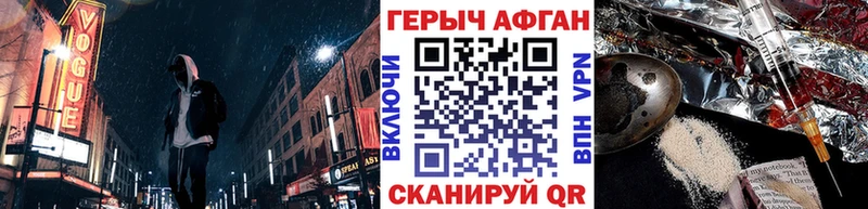 Героин хмурый Осташков