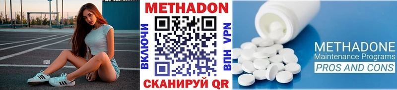МЕТАДОН мёд  Осташков 